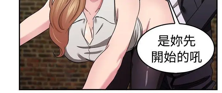 前男友前女友(完结)[顶通]韩漫全集-第79話 組織中的女間諜瑪麗亞(上)无删减无遮挡章节图片 