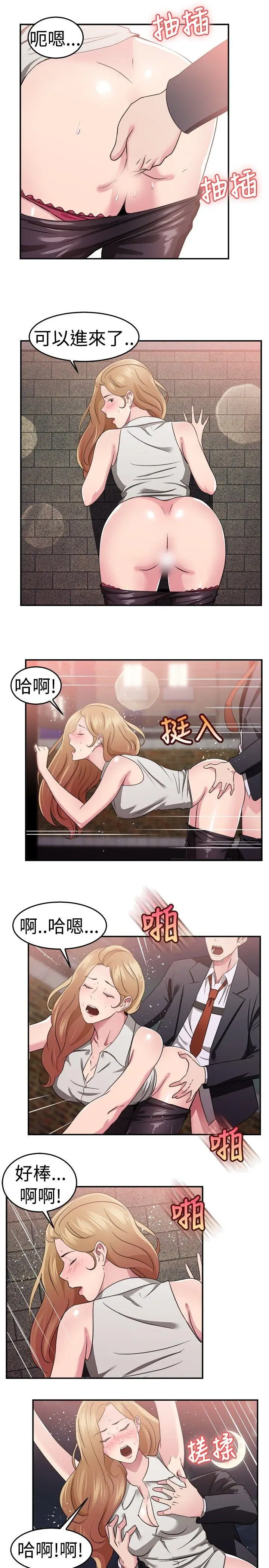 前男友前女友(完结)[顶通]韩漫全集-第79話 組織中的女間諜瑪麗亞(上)无删减无遮挡章节图片 