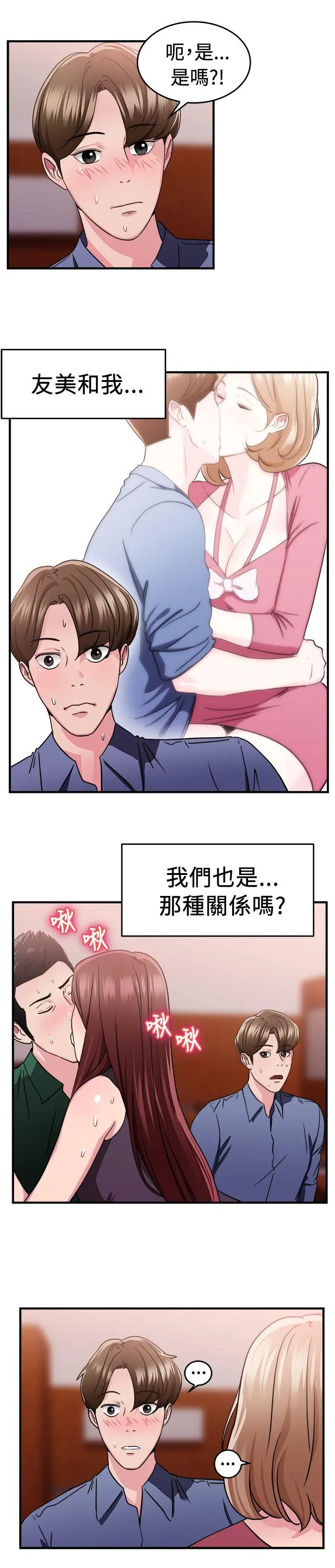 前男友前女友(完结)[顶通]韩漫全集-第85話 舊時記憶的客人(上)无删减无遮挡章节图片 