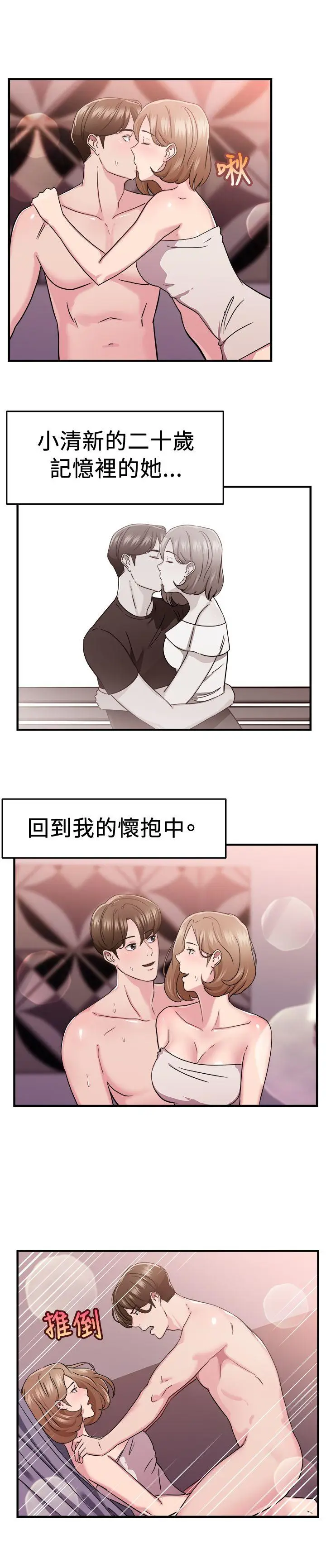 前男友前女友(完结)[顶通]韩漫全集-第85話 舊時記憶的客人(上)无删减无遮挡章节图片 