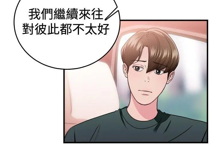前男友前女友(完结)[顶通]韩漫全集-第87話 舊時記憶的客人(下)无删减无遮挡章节图片 