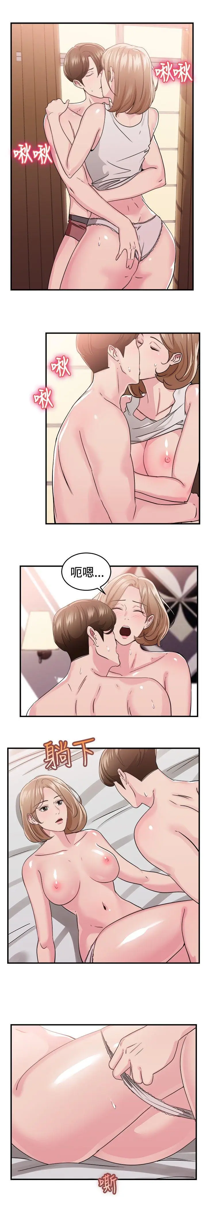 前男友前女友(完结)[顶通]韩漫全集-第87話 舊時記憶的客人(下)无删减无遮挡章节图片 