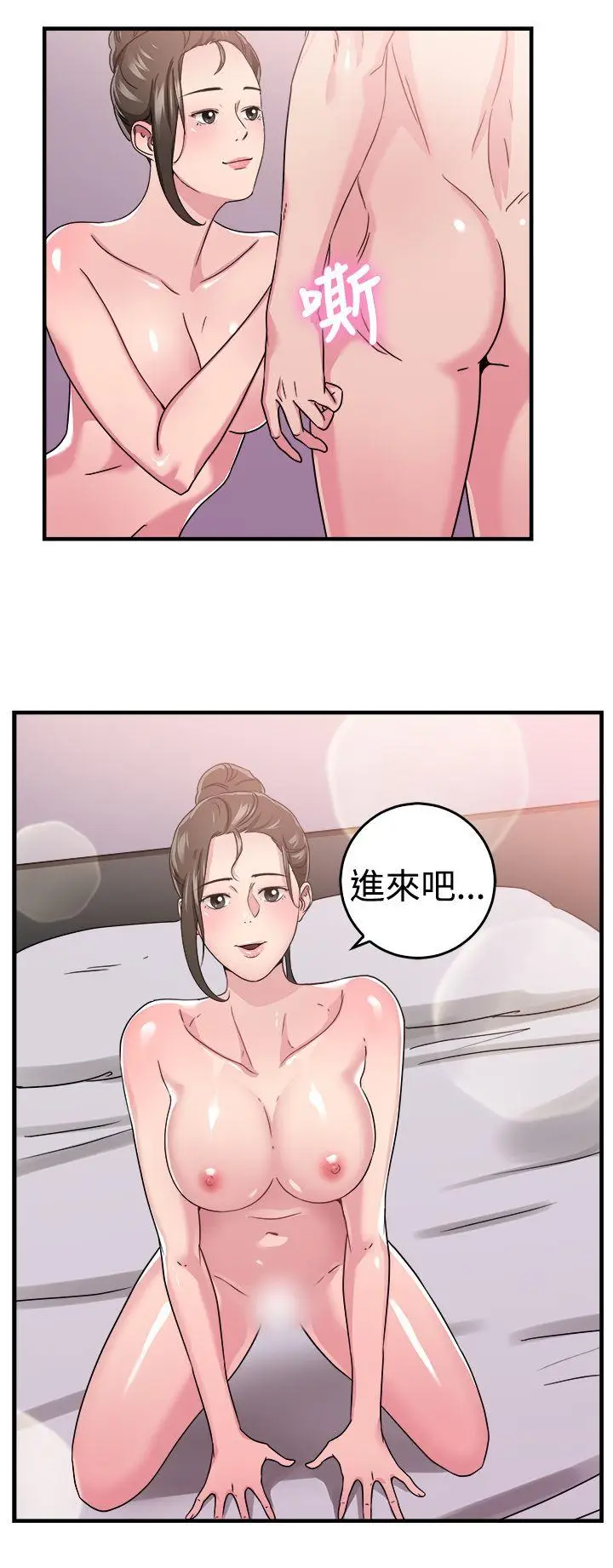 前男友前女友(完结)[顶通]韩漫全集-第91話 她的女兒(上)无删减无遮挡章节图片 