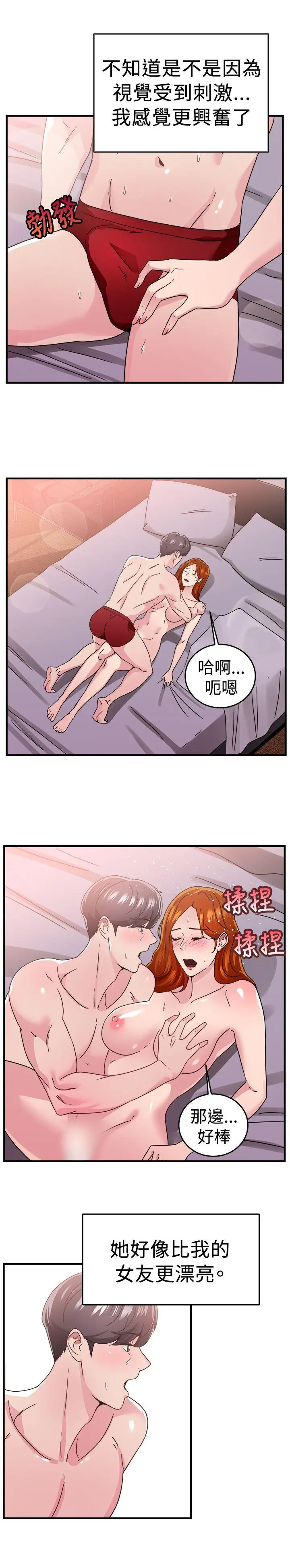 前男友前女友(完结)[顶通]韩漫全集-第94話 身為外貌協會的男人(上)无删减无遮挡章节图片 