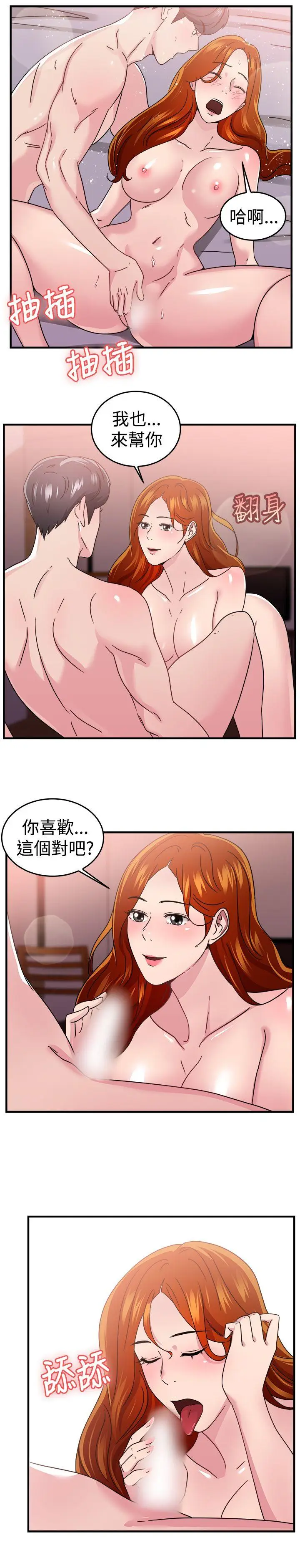 前男友前女友(完结)[顶通]韩漫全集-第94話 身為外貌協會的男人(上)无删减无遮挡章节图片 