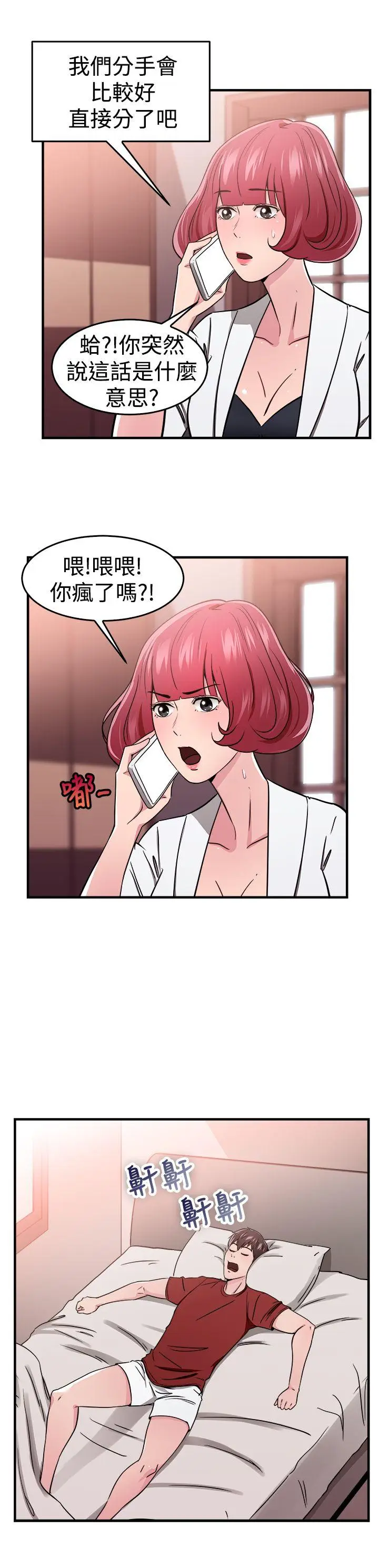 前男友前女友(完结)[顶通]韩漫全集-第99話 時間倒轉(下)无删减无遮挡章节图片 
