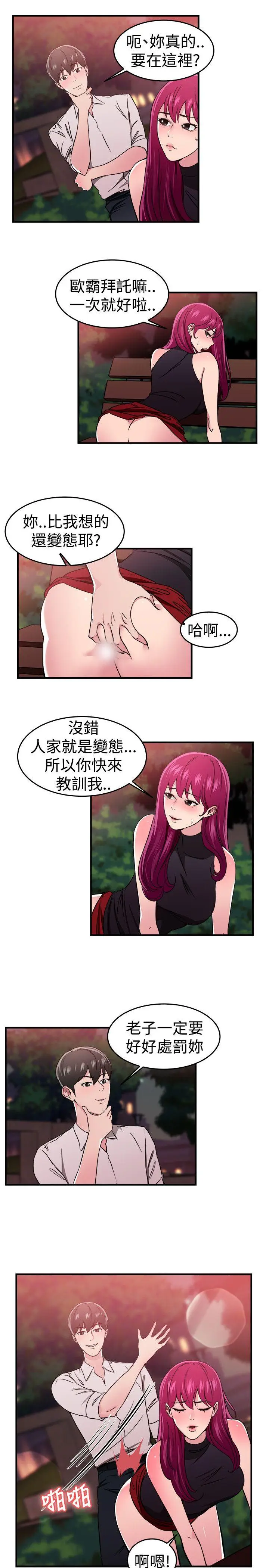 前男友前女友(完结)[顶通]韩漫全集-最終話无删减无遮挡章节图片 