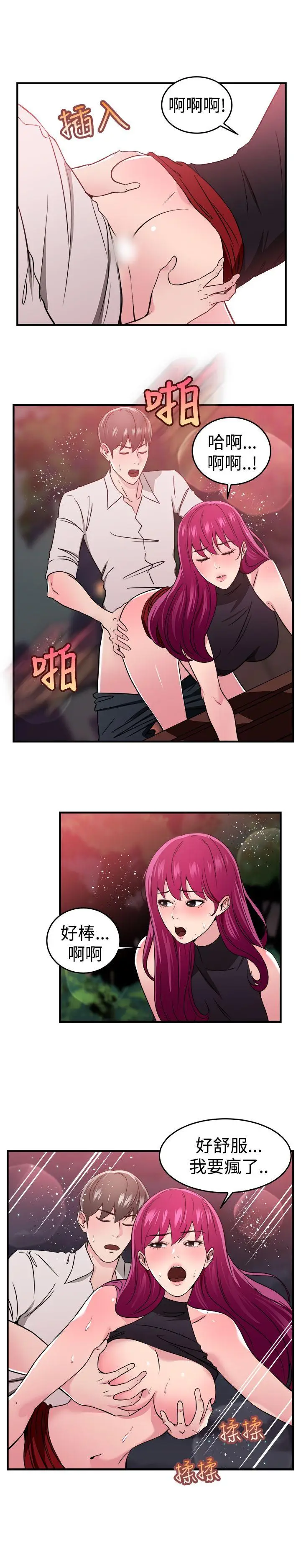 前男友前女友(完结)[顶通]韩漫全集-最終話无删减无遮挡章节图片 