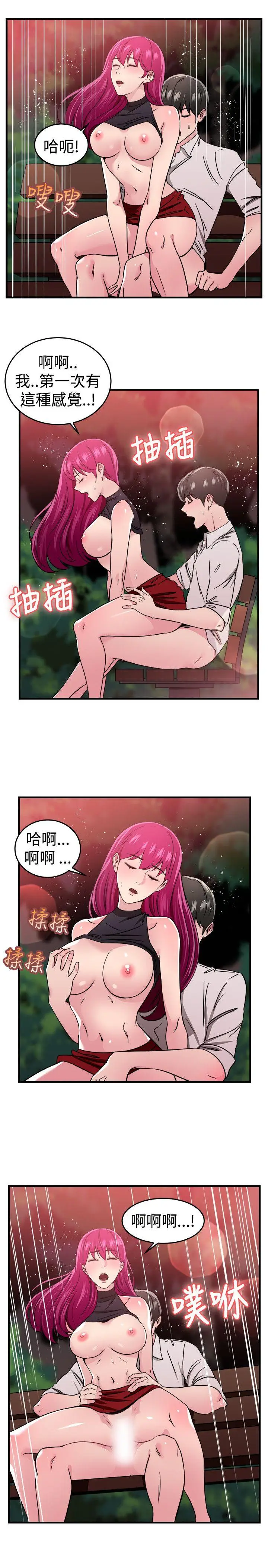 前男友前女友(完结)[顶通]韩漫全集-最終話无删减无遮挡章节图片 