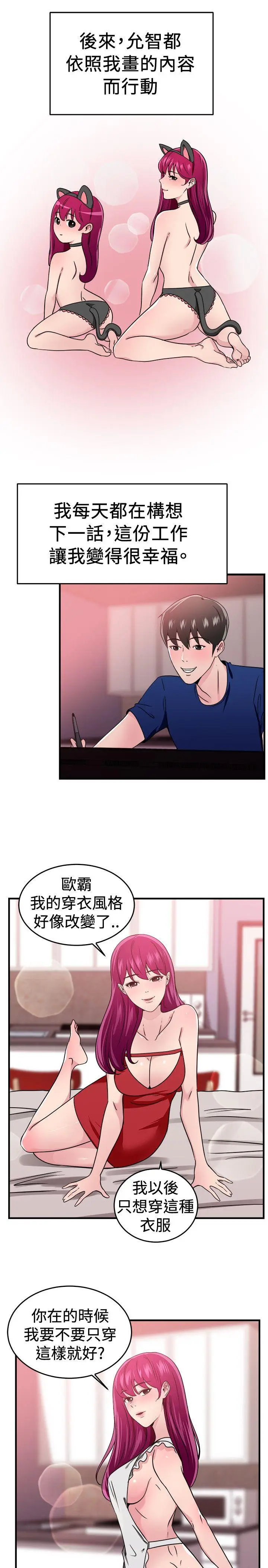 前男友前女友(完结)[顶通]韩漫全集-最終話无删减无遮挡章节图片 