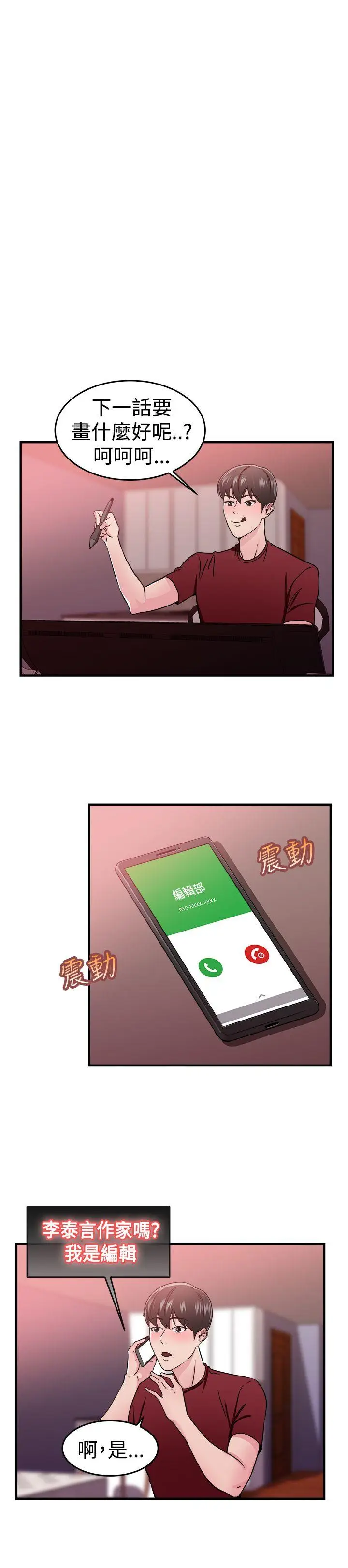 前男友前女友(完结)[顶通]韩漫全集-最終話无删减无遮挡章节图片 
