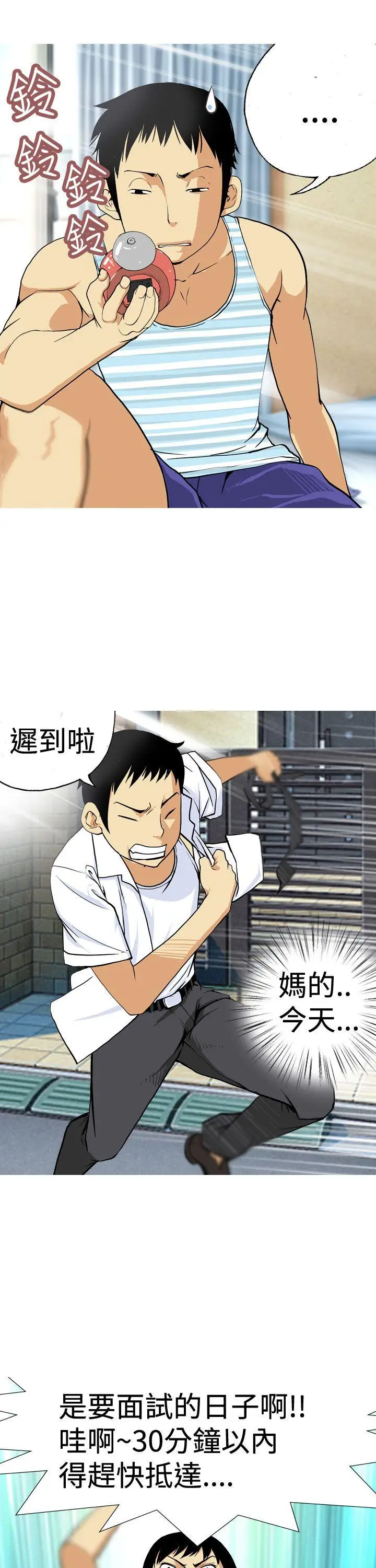 目标就是你内裤(完结)[顶通]韩漫全集-第1話无删减无遮挡章节图片 