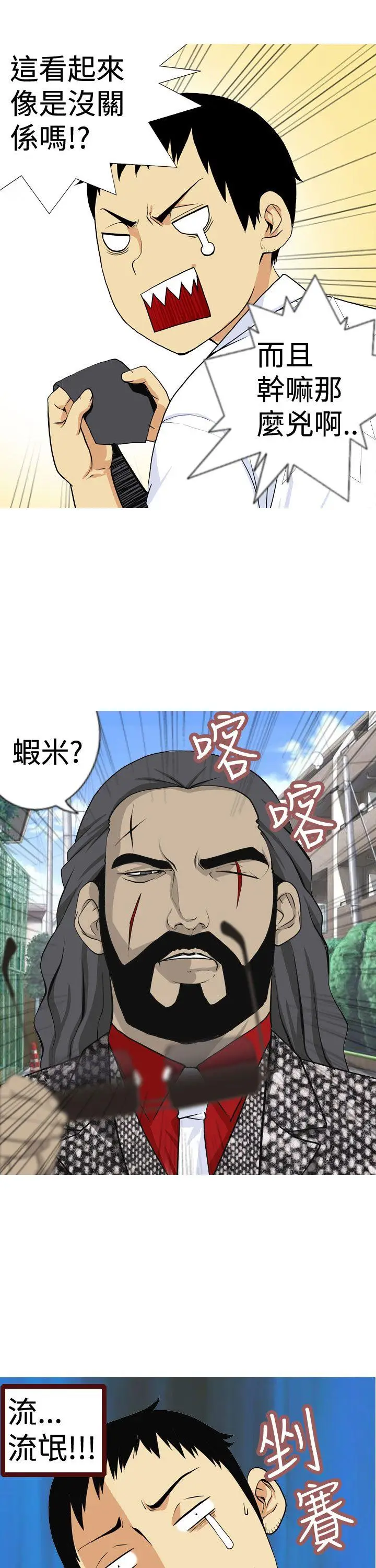 目标就是你内裤(完结)[顶通]韩漫全集-第1話无删减无遮挡章节图片 