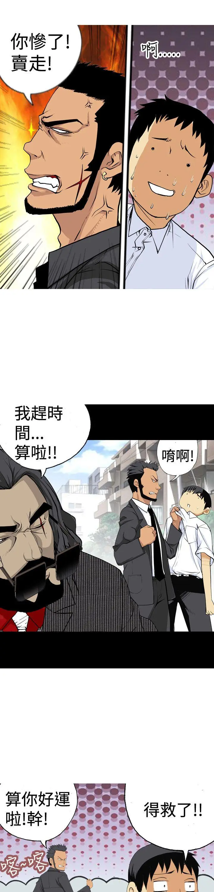 目标就是你内裤(完结)[顶通]韩漫全集-第1話无删减无遮挡章节图片 