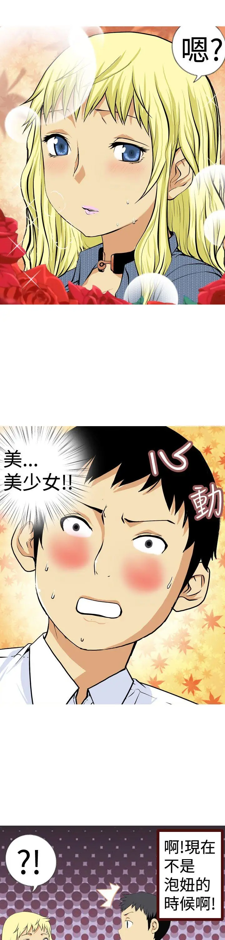 目标就是你内裤(完结)[顶通]韩漫全集-第1話无删减无遮挡章节图片 