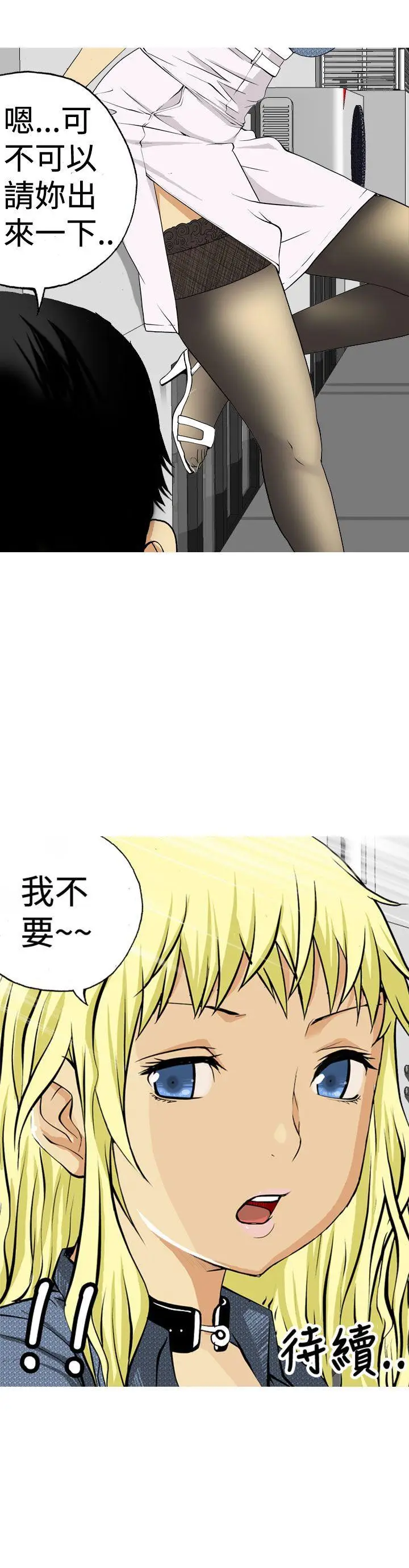 目标就是你内裤(完结)[顶通]韩漫全集-第1話无删减无遮挡章节图片 