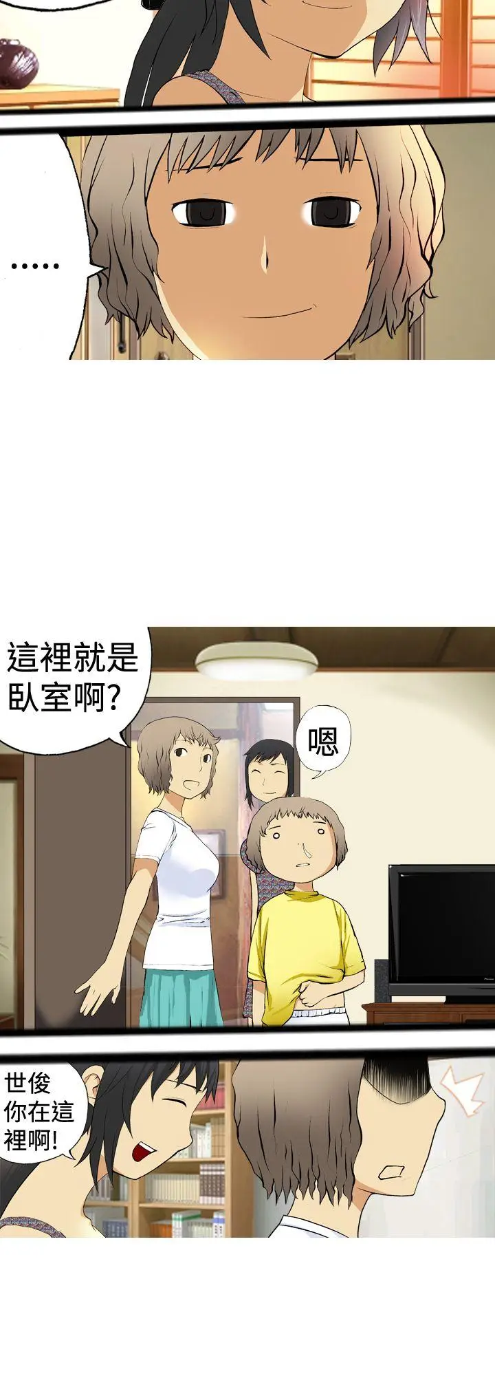 目标就是你内裤(完结)[顶通]韩漫全集-第2話无删减无遮挡章节图片 
