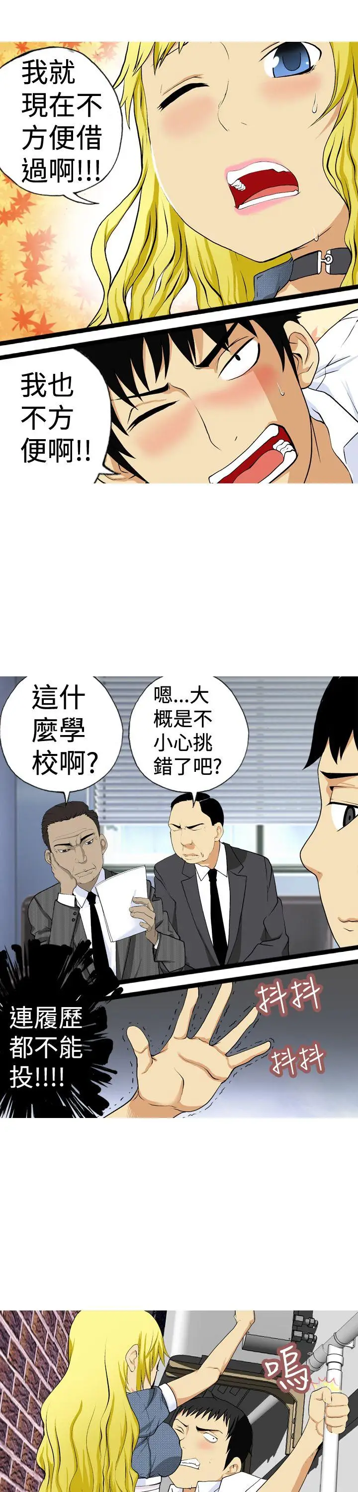 目标就是你内裤(完结)[顶通]韩漫全集-第2話无删减无遮挡章节图片 