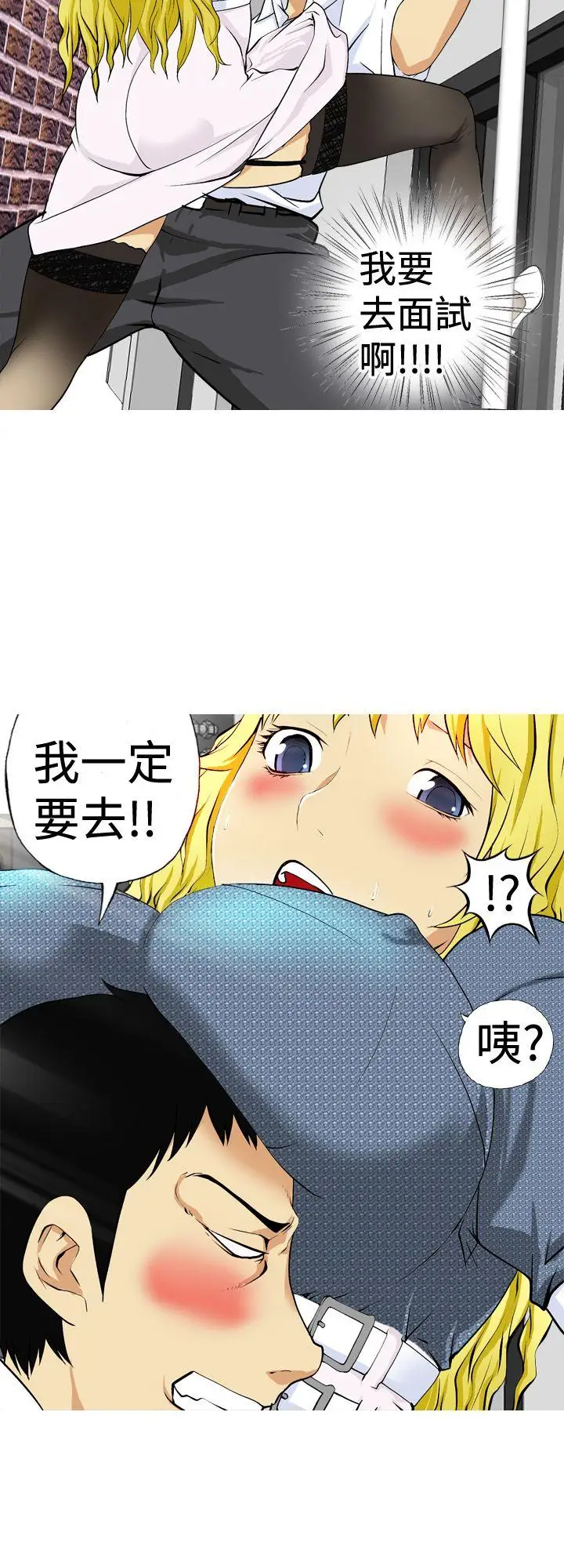 目标就是你内裤(完结)[顶通]韩漫全集-第2話无删减无遮挡章节图片 