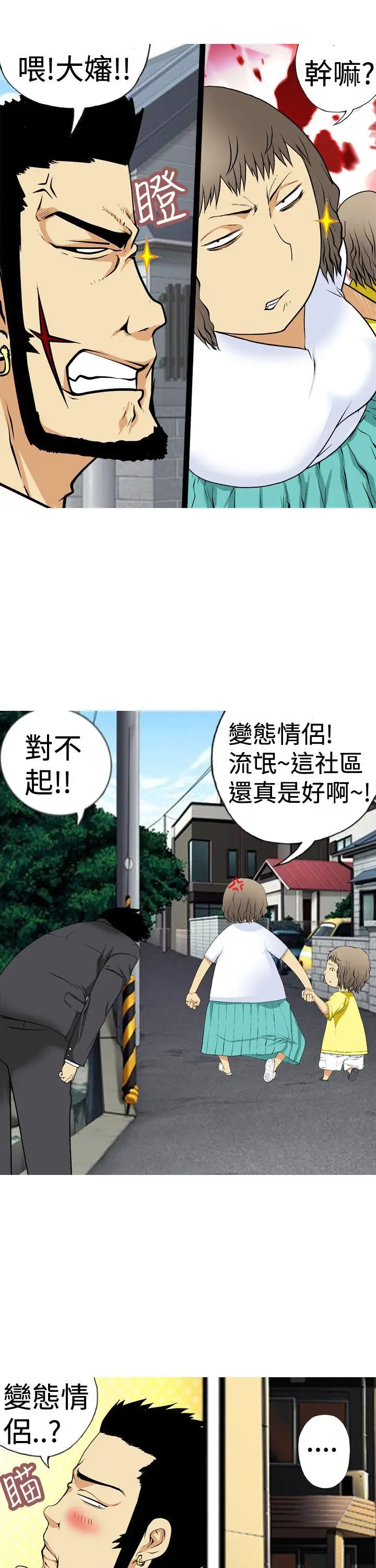目标就是你内裤(完结)[顶通]韩漫全集-第2話无删减无遮挡章节图片 