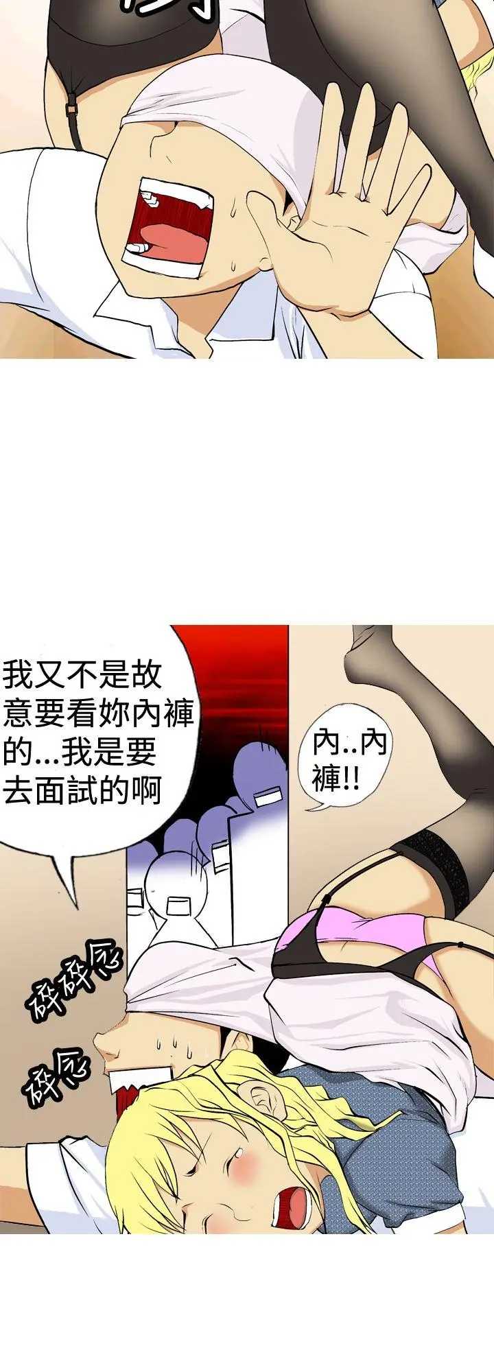 目标就是你内裤(完结)[顶通]韩漫全集-第2話无删减无遮挡章节图片 