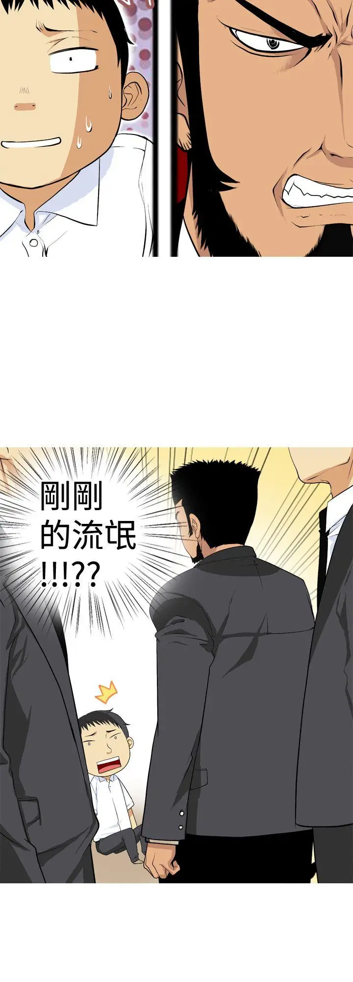 目标就是你内裤(完结)[顶通]韩漫全集-第3話无删减无遮挡章节图片 