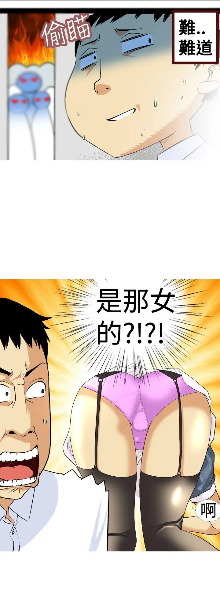 目标就是你内裤(完结)[顶通]韩漫全集-第3話无删减无遮挡章节图片 