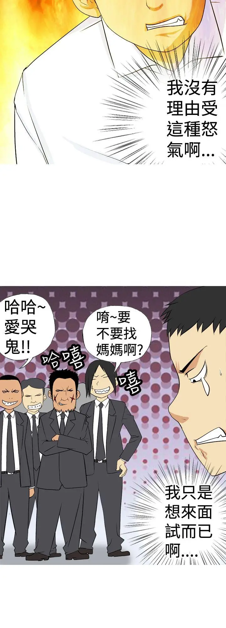 目标就是你内裤(完结)[顶通]韩漫全集-第3話无删减无遮挡章节图片 