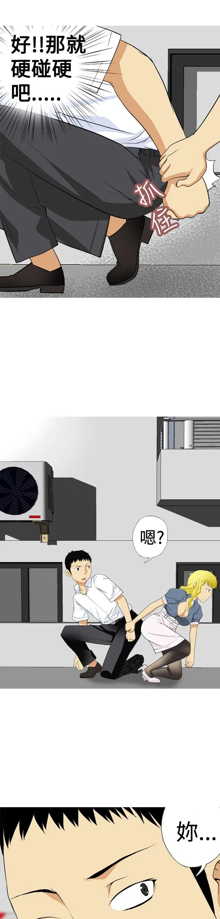 目标就是你内裤(完结)[顶通]韩漫全集-第3話无删减无遮挡章节图片 