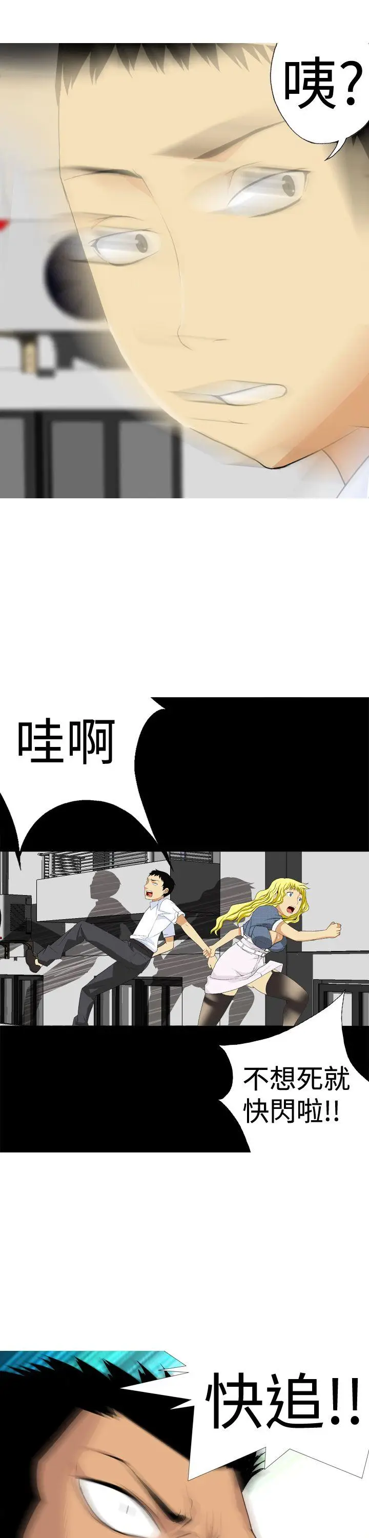目标就是你内裤(完结)[顶通]韩漫全集-第3話无删减无遮挡章节图片 