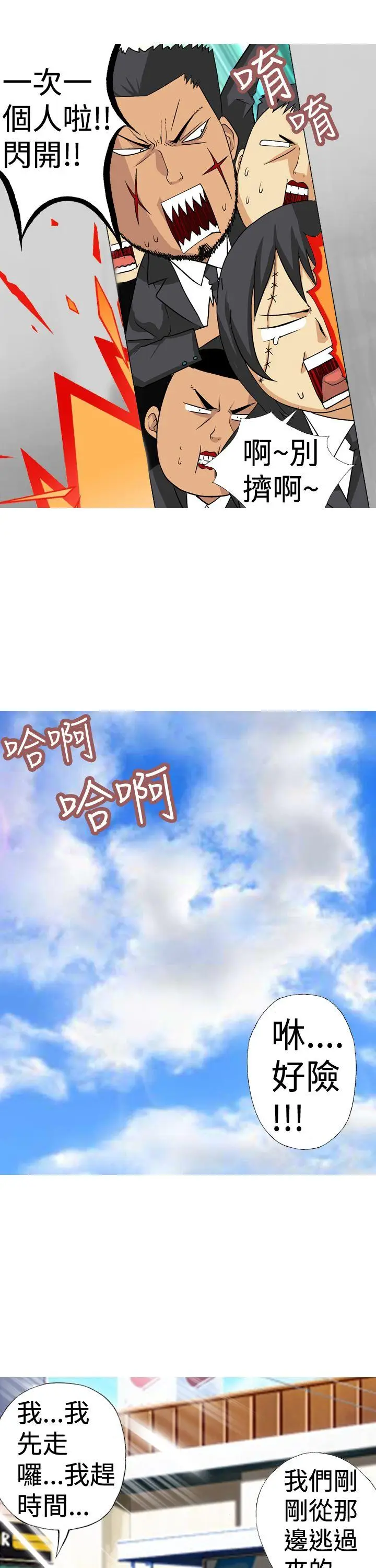目标就是你内裤(完结)[顶通]韩漫全集-第3話无删减无遮挡章节图片 