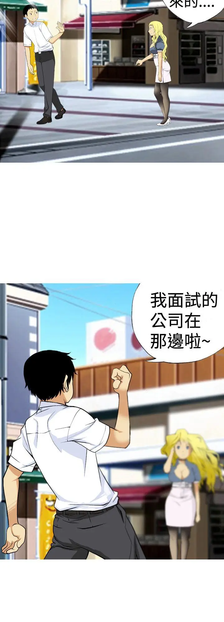 目标就是你内裤(完结)[顶通]韩漫全集-第3話无删减无遮挡章节图片 