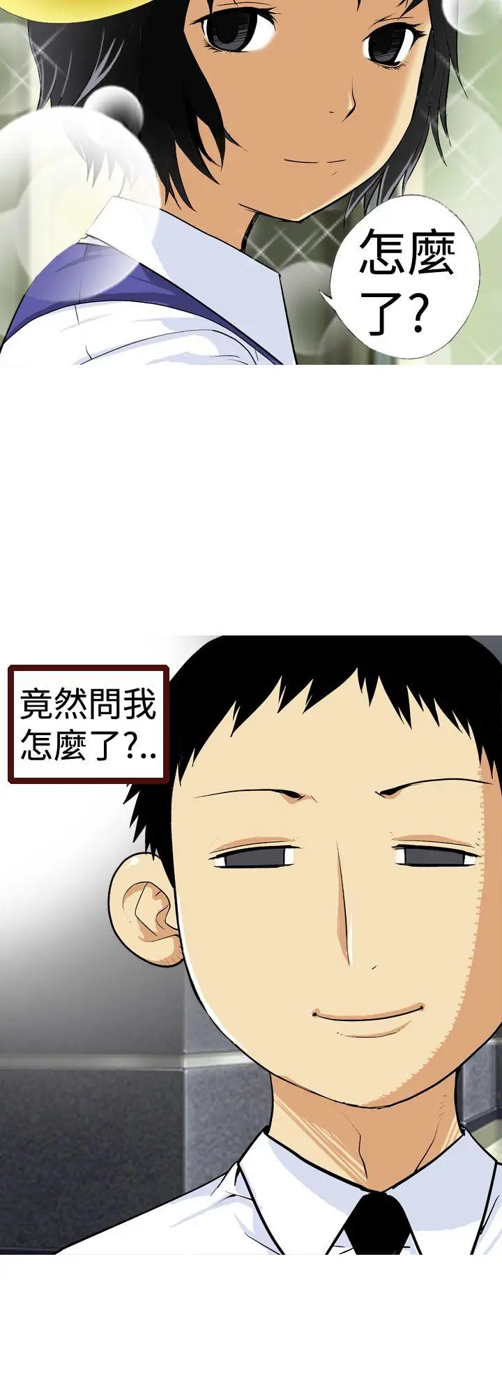 目标就是你内裤(完结)[顶通]韩漫全集-第4話无删减无遮挡章节图片 
