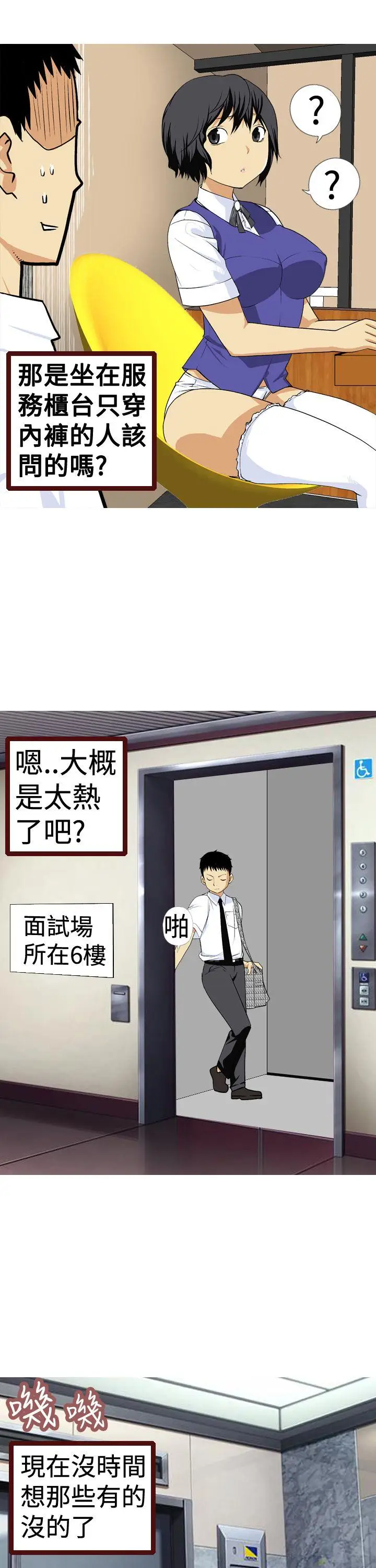 目标就是你内裤(完结)[顶通]韩漫全集-第4話无删减无遮挡章节图片 