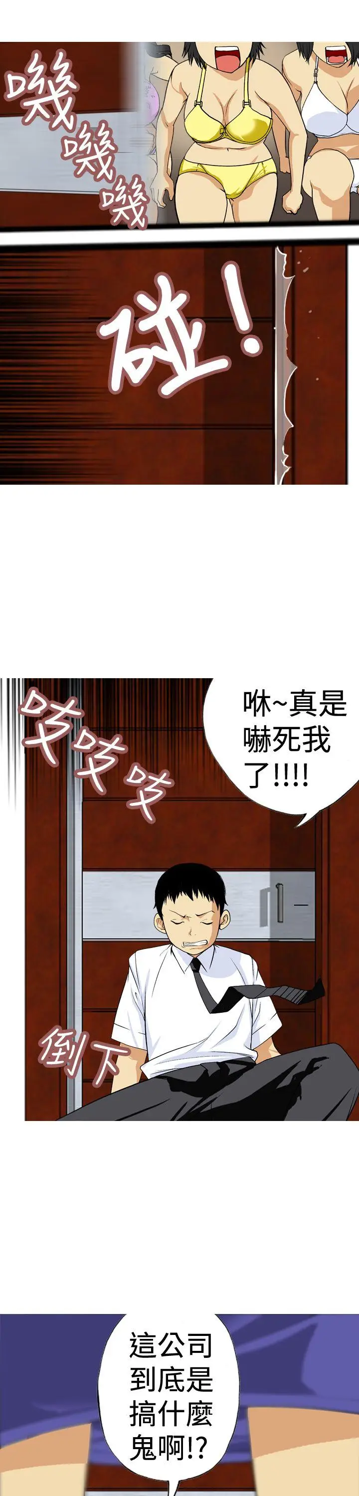 目标就是你内裤(完结)[顶通]韩漫全集-第4話无删减无遮挡章节图片 
