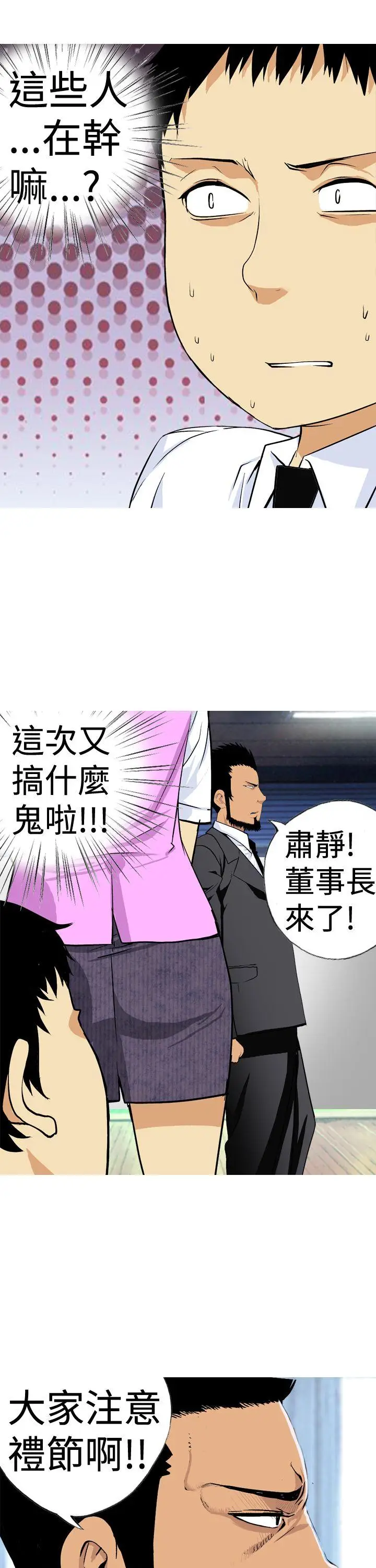 目标就是你内裤(完结)[顶通]韩漫全集-第4話无删减无遮挡章节图片 