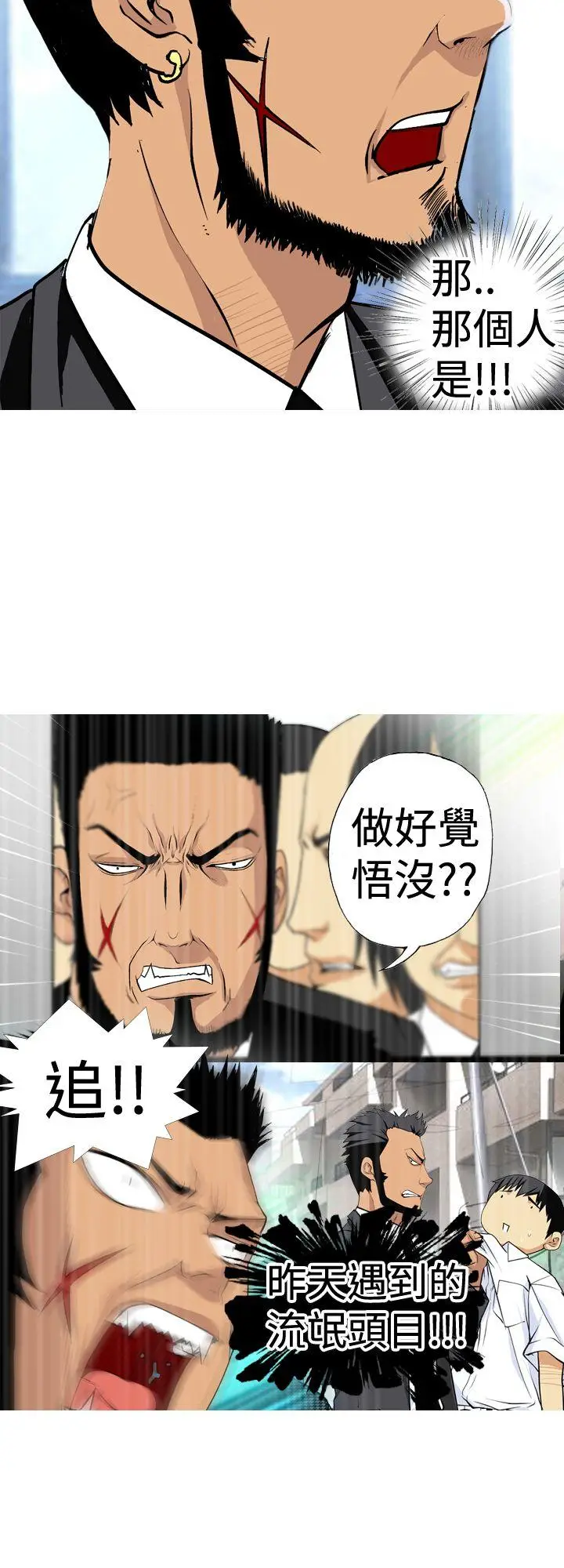 目标就是你内裤(完结)[顶通]韩漫全集-第4話无删减无遮挡章节图片 