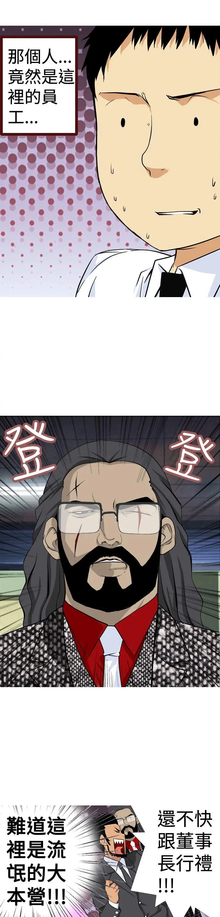 目标就是你内裤(完结)[顶通]韩漫全集-第4話无删减无遮挡章节图片 