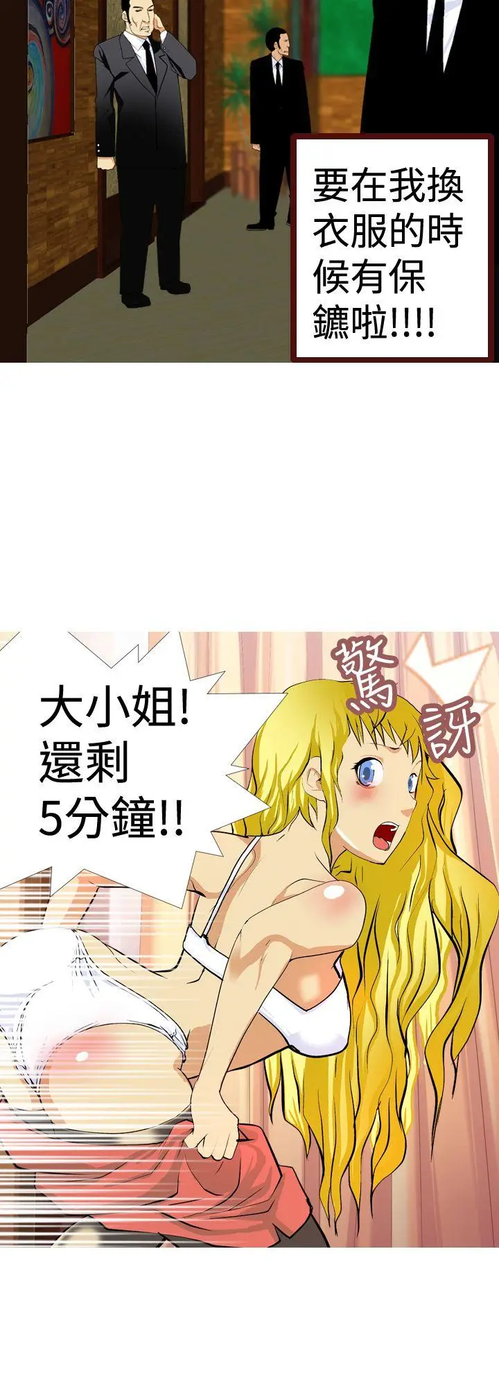 目标就是你内裤(完结)[顶通]韩漫全集-第5話无删减无遮挡章节图片 