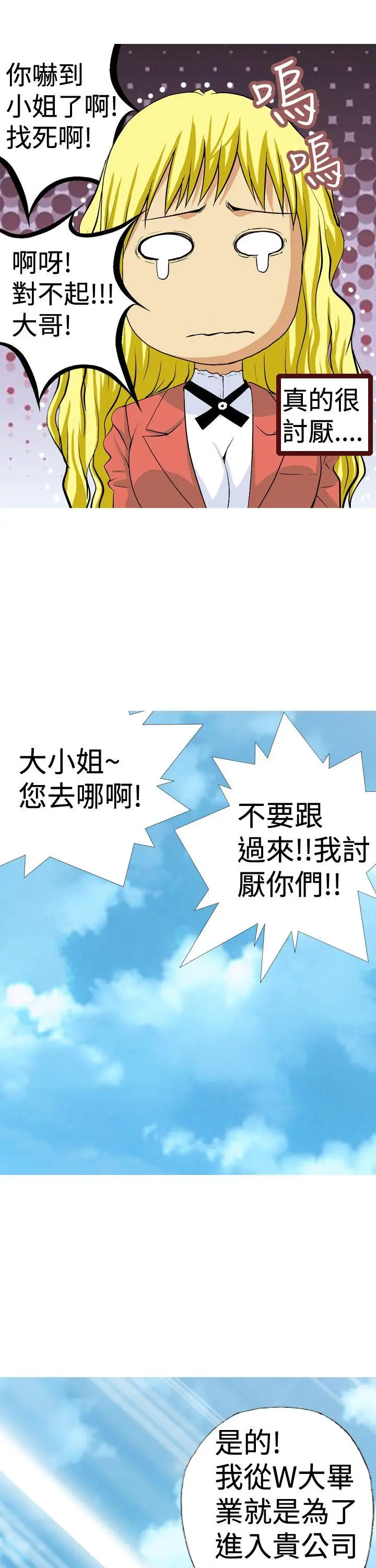 目标就是你内裤(完结)[顶通]韩漫全集-第5話无删减无遮挡章节图片 
