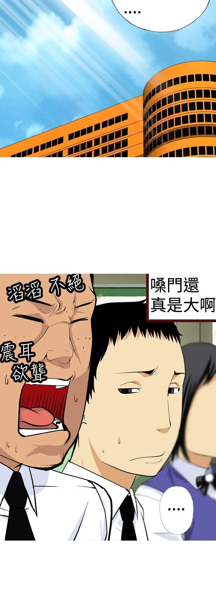 目标就是你内裤(完结)[顶通]韩漫全集-第5話无删减无遮挡章节图片 