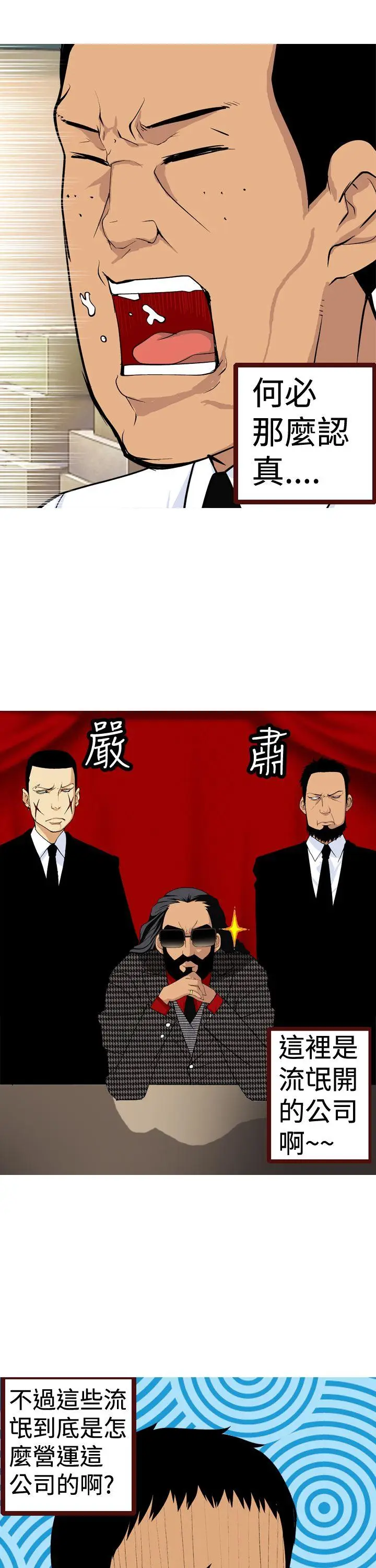 目标就是你内裤(完结)[顶通]韩漫全集-第5話无删减无遮挡章节图片 