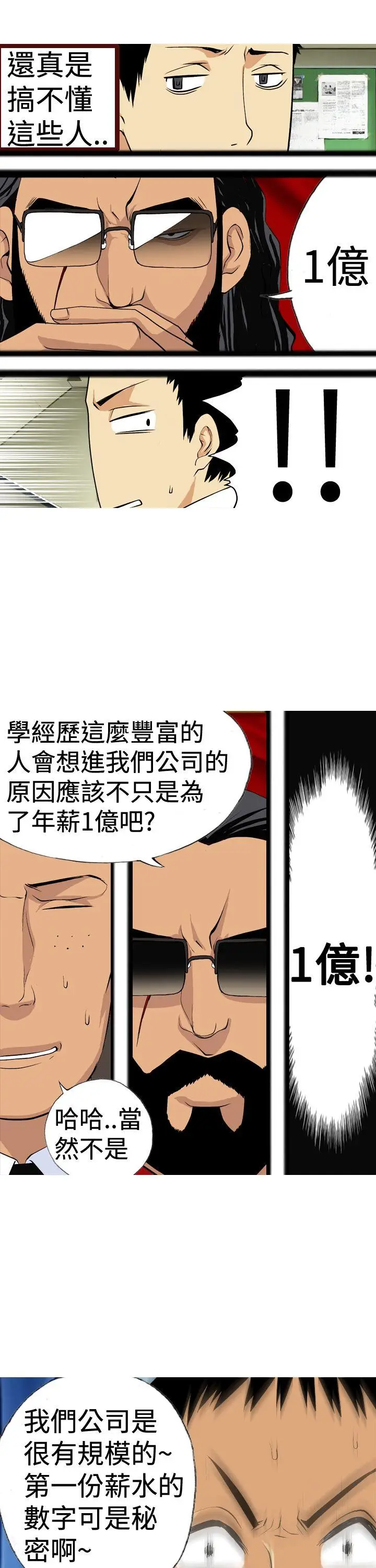 目标就是你内裤(完结)[顶通]韩漫全集-第5話无删减无遮挡章节图片 