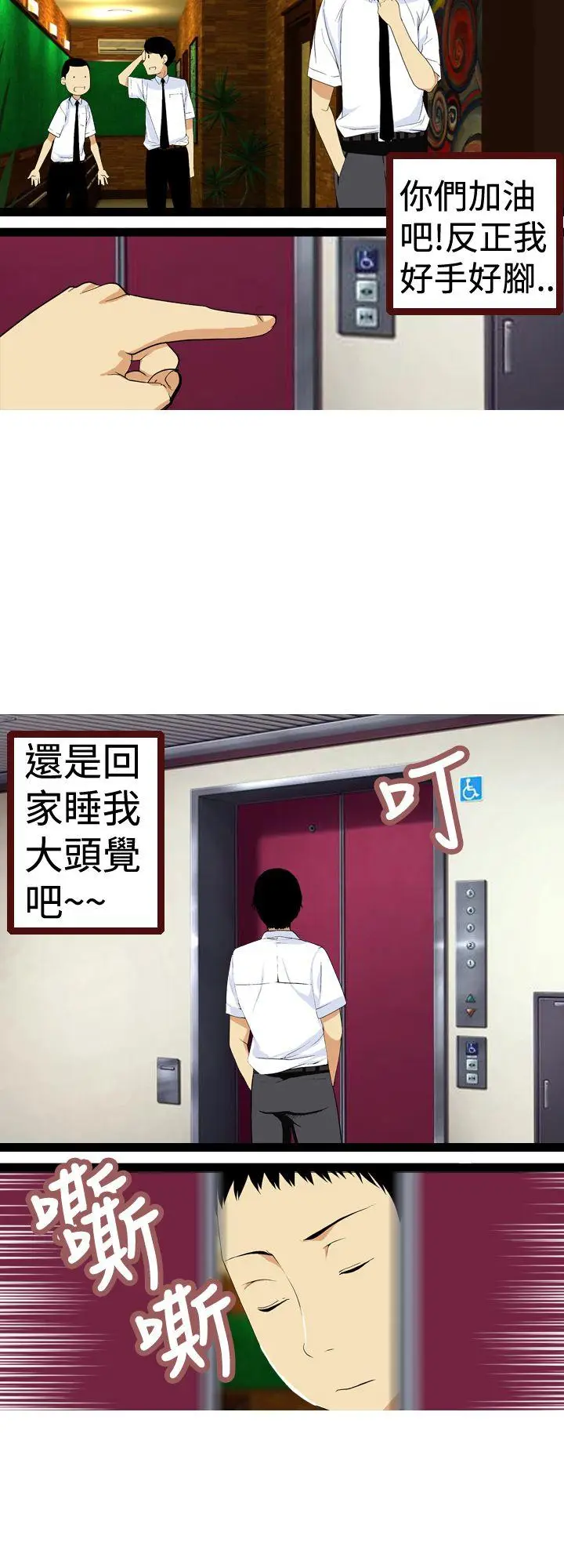 目标就是你内裤(完结)[顶通]韩漫全集-第5話无删减无遮挡章节图片 