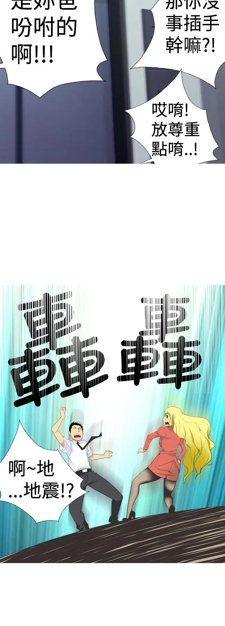 目标就是你内裤(完结)[顶通]韩漫全集-第6話无删减无遮挡章节图片 