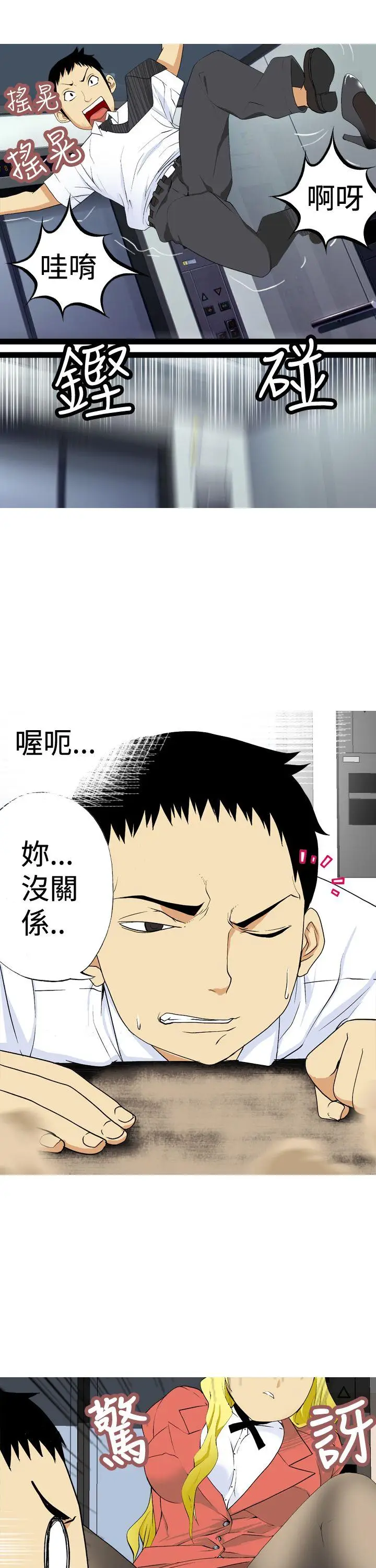 目标就是你内裤(完结)[顶通]韩漫全集-第6話无删减无遮挡章节图片 