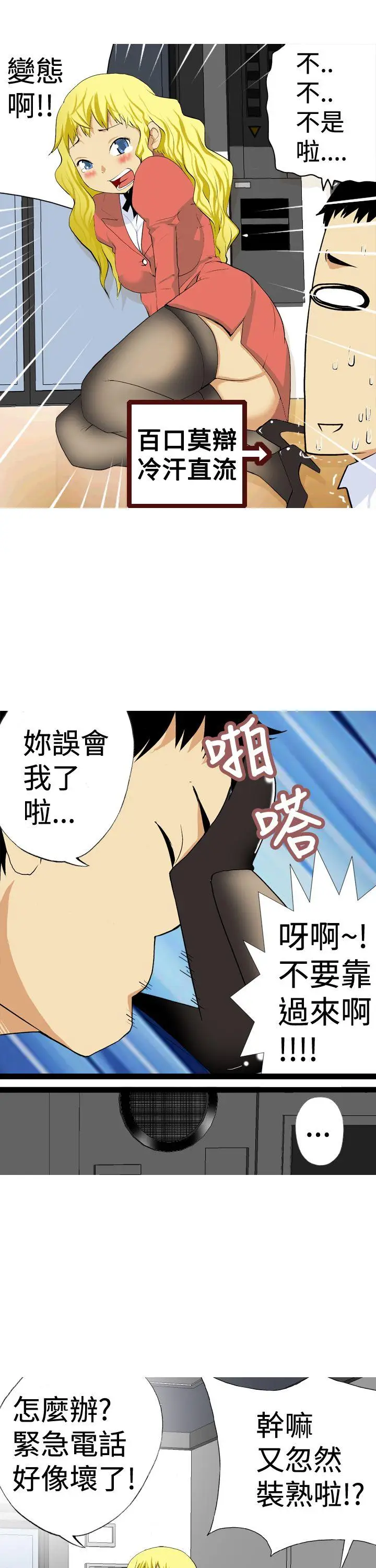 目标就是你内裤(完结)[顶通]韩漫全集-第6話无删减无遮挡章节图片 