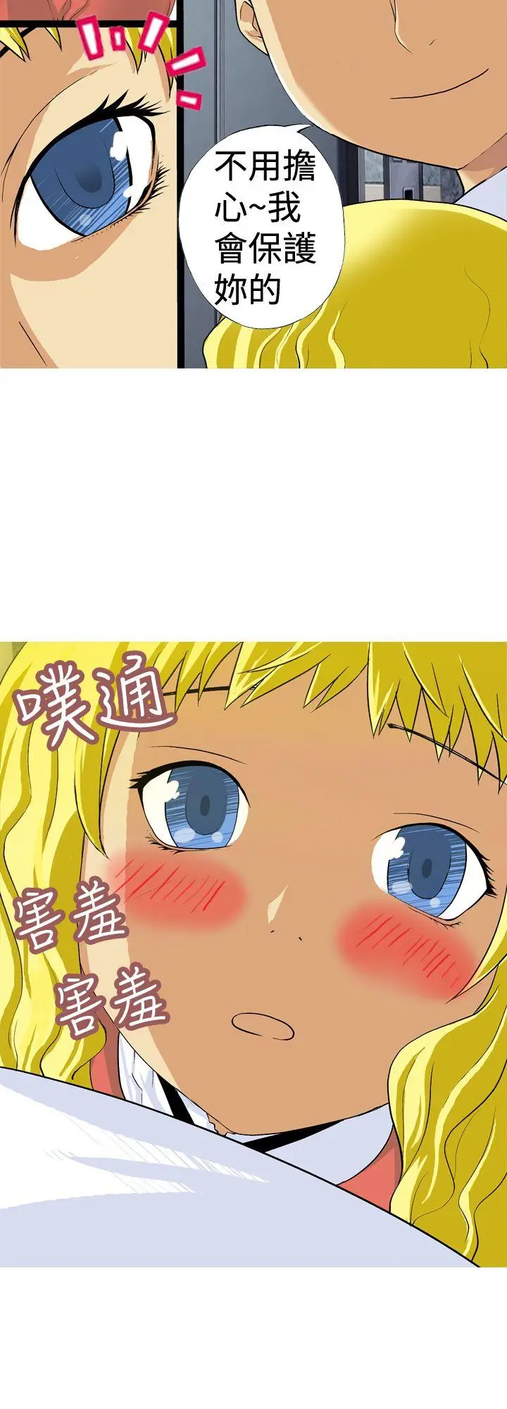 目标就是你内裤(完结)[顶通]韩漫全集-第6話无删减无遮挡章节图片 