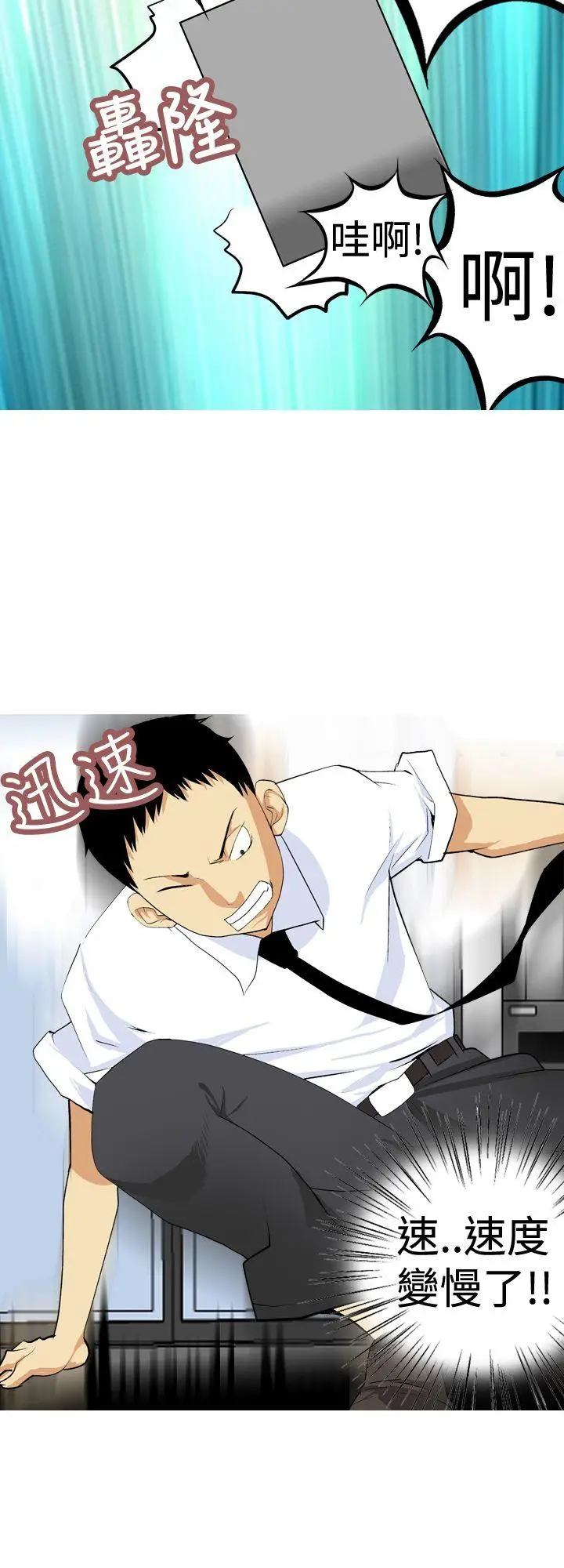 目标就是你内裤(完结)[顶通]韩漫全集-第7話无删减无遮挡章节图片 