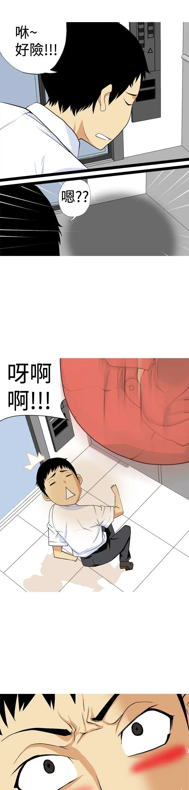 目标就是你内裤(完结)[顶通]韩漫全集-第7話无删减无遮挡章节图片 